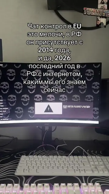 Чат контрол в EU это лиш мелочи #programming #python #cpp 