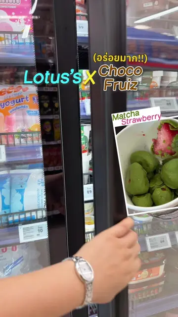 ไอเท่มลับใน Lotus’s! Choco Fruiz บอกเลยอร่อยแสงออกปาก!✨🍓🍌🍫❄️ แถมตอนนี้มีสินค้