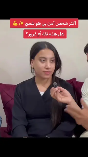 كيف نقول "ثقة" بالإنجليزية ؟؟