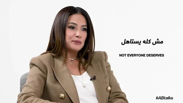 Not everyone deserves your heart... ❤️‍🩹 مش كله بيستاهل قلبك... 🫰🏼 #ABtalks w
