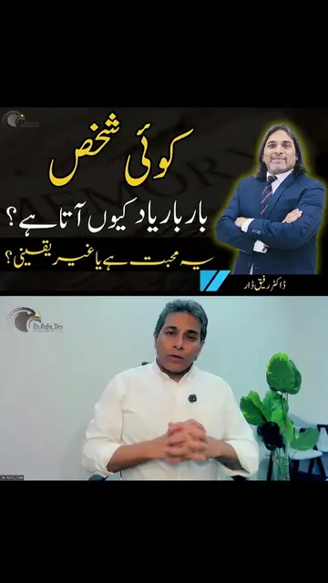 Why Do You Keep Remembering Someone? | Dr Rafiq Dar #drrafiqdar #rafiqdar #motiv