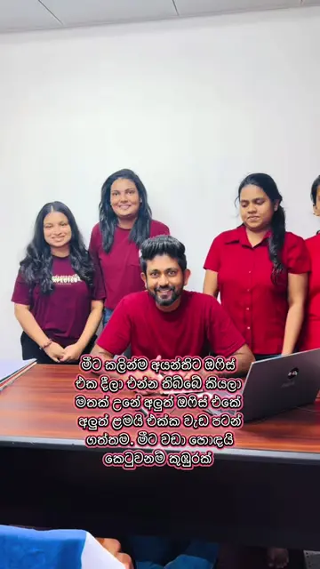 මීට කලින්ම අයන්තිට ඔෆිස් එක දීලා එන්න තිබ්බේ කියලා මතක් උනේ අලුත් ඔෆිස් එකේ අලුත