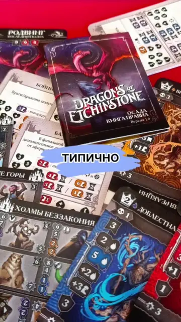 это правда? узнали? #настолки #настольныеигры #игры #games #boardgames