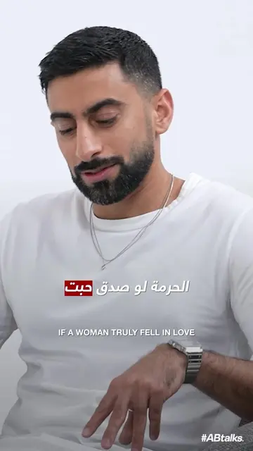 Secret of Tranquility • سر الطمأنينة #ABtalks with Razane Jammal - مع رزان جمّال