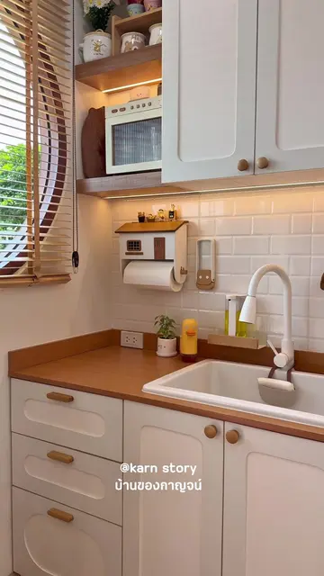 My Kitchen Minimal มุมล้างจาน 🤩🤎🤍 #Kitchen #Minimal #ครัว #ครัวมินิมอล #มุมล้
