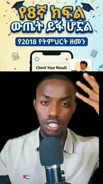 Grade 8 Regional Exam Results Released for Central Ethiopia Region.#examresults 