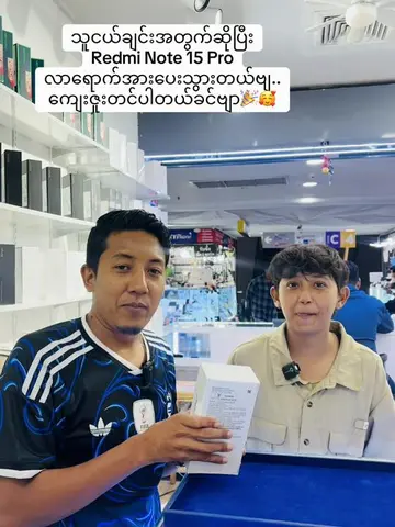 #redminote15pro #ပါကင်အသစ် #pocketmobile #ဖုန်းရောင်းဝယ်ရေး #mbkဖုန်းဆိုင်  @Poc