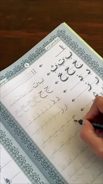Belajar Menulis Huruf Hijaiyah & Juz Amma Tulis Beserta Arti Perkata #hijaiyah #