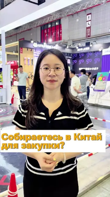 Подготовка к деловой поездке в Китай #товарыизкитая #агентвкитае #закупки