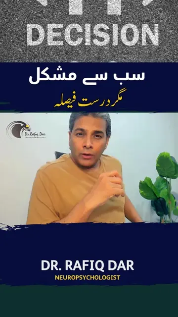 Sub se mushkil magar darust faisla I Dr Rafiq Dar #DrRafiqDar #rafiqdar #drdar #