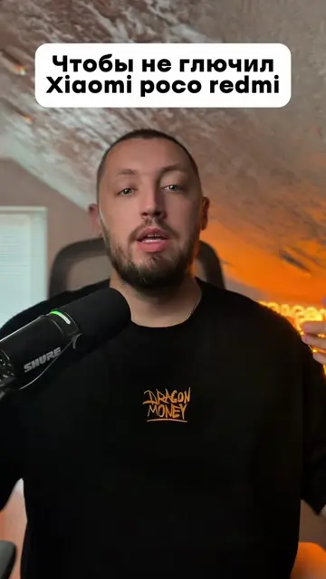 Сделай это если китайский смартфон начал зависать! 