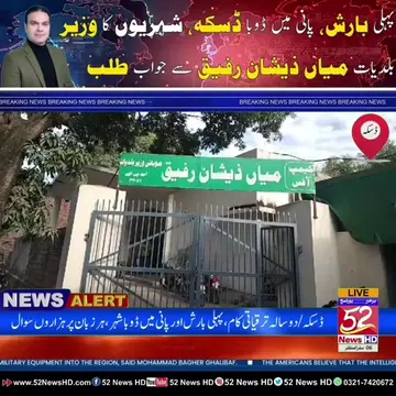 پہلی بارش نے ڈسکہ کی ترقی، نکاسی آب اور انتظامی کارکردگی پر بڑے سوال کھڑے کر دیے