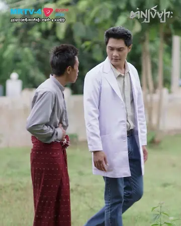 ခုဏက တွေ့လိုက်တဲ့ဦးလေးဘယ်ရောက်သွားပါလိမ့် ... ⚡တံလျှပ်များ ⚡မြန်မာရုပ်သံဇာတ်လမ်း
