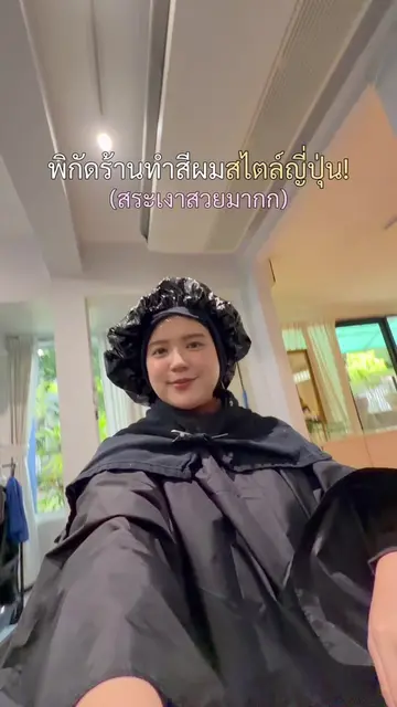 ทำสีผมสไตล์ญี่ปุ่น ไม่ผิดหวังจริง ทำเสร็จสีสวย ผมไม่เสีย นำเหนอร้านนี้สุดๆ 💈💗�