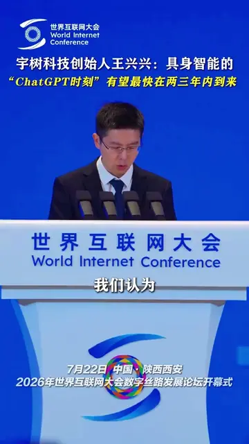 Robot's ChatGPT MOMENT Could Hit in Just Two Years, CEO Warns #news #technology 