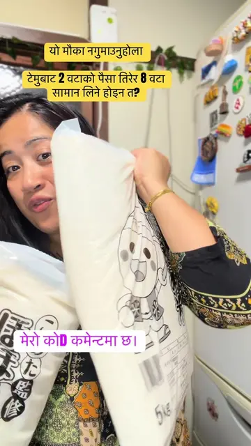 टेमुबाट दुईवटाको पैसा तिरेर आठवटा सामान लिने होइन त? अहिले टेमुले मज्जाले फ्री ग