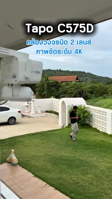 บ้านกว้าง ตั้งอยู่ในซอยกลางคืนก็มืด เพื่อความปลอดภัย เลยต้องหากล้องวงจรปิดนอกบ้า