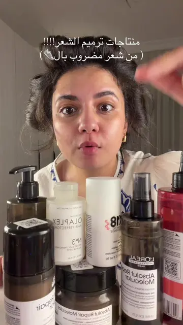 منتجات ترميم الشعر!!!! )من شعر مضروب بال👟) #k18 #olaplexno3 #hairtok #lorealpro