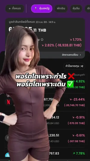 55555555 เห้อออ นี่เราสายเติมหรือนี่? #อัพเดตพอร์ต #พอร์ตหุ้น #หุ้นอเมริกา #ลงทุ