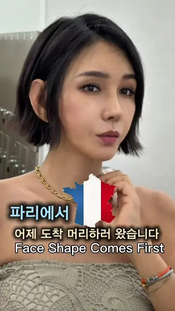 어제 파리에서 오신 고객님입니다. 단순히 머리를 짧게 자르기 위해서가 아니라 본인의 얼굴형에 정말 잘 어울리는 스타일을 찾기 위해 방문하셨습니다