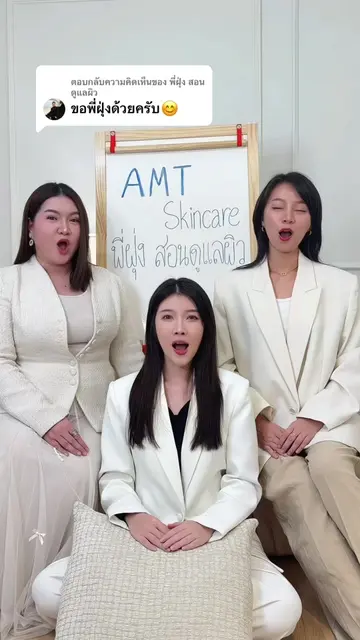 ตอบกลับ @พี่ฝุ่ง สอนดูแลผิว ผิวดีเพราะช่องพี่ฝุ่ง ขอมอบเพลงนี้ให้เลยค่า #พี่ฝุ่ง