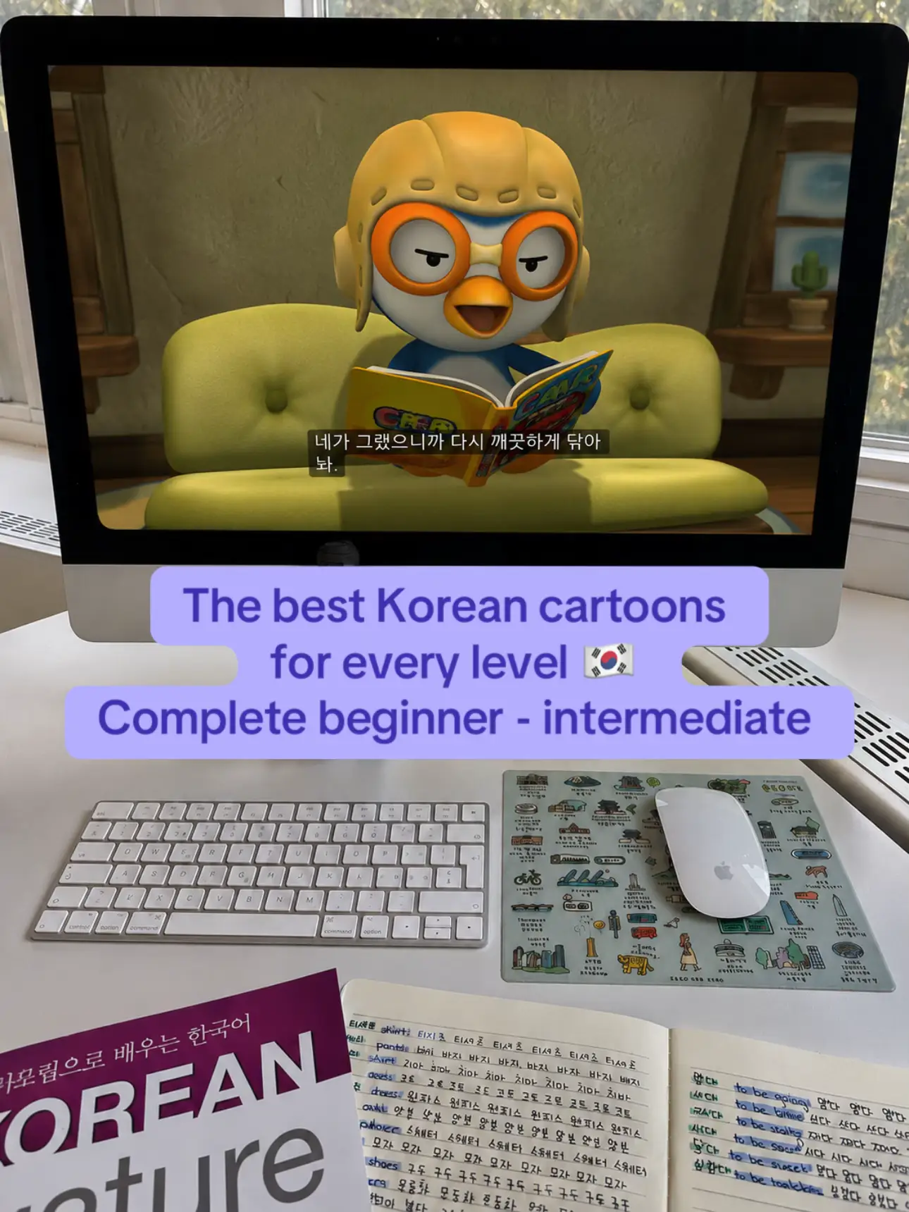 One of the best pieces of Korean learning advice I’ve ever received was to start