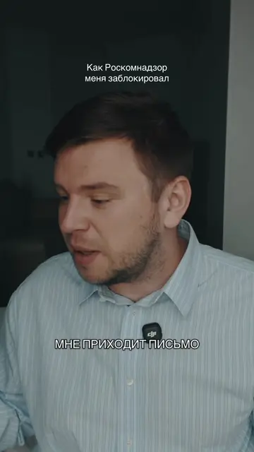 Роскомнадзор меня заблокировал.. Рассказываю как это происходит 🤯 #Россия #блок