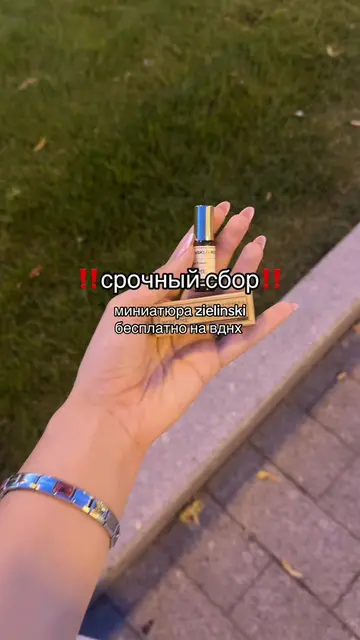 все любители халявы вы знаете куда идти… #zielinski #бьютиблог #бесплатно #места