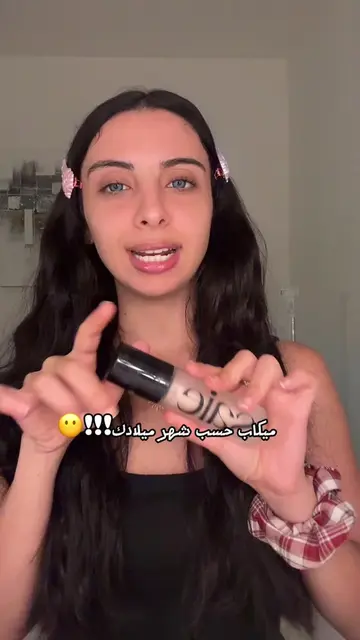 اكتبوا لي شهر ميلادكم بالكومنتات خلوني أشوف منو توأمي! 👯‍♀️✨ ولا تنسون تتابعوني