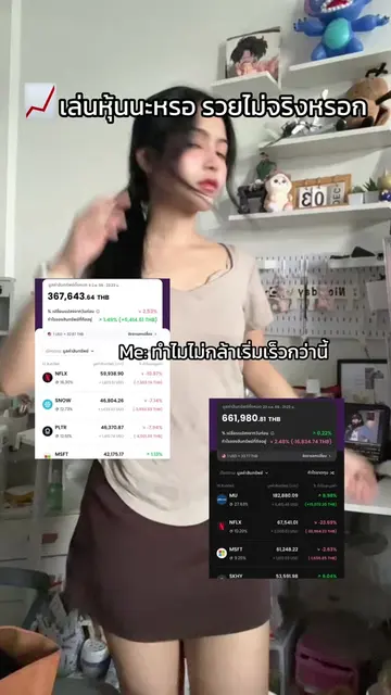ขอบคุณตัวเองที่กล้าในวันที่มีเงินเก็บแค่หลักพัน 🥹🙏🏻 เชื่อในตัวเองสิ มันอาจจะย