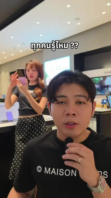 พฤติกรรมแบบนี้ทุกคนว่าควรทำตามมั้ย??? ⁠#GalaxyZFlip8 #GalaxyZFold8 #GalaxyUnpack