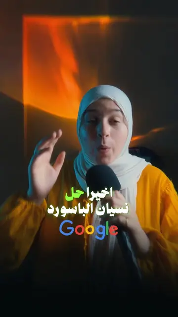 جوجل ضافت طريقة تنقذك لو نسيت باسورد جيميل ومفيش رقم أو إيميل احتياطي
 روح على g