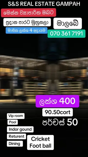 FAMILY RESTAURANT & INDOOR STADIUM FOR SALE IN MALABE  🔆 Land Extend - 50 Perch