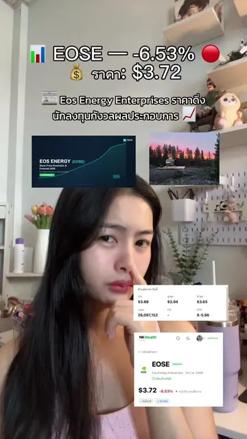 📰 Eos Energy Enterprises ราคาดิ่ง นักลงทุนกังวลผลประกอบการ 24.07.69 #eose #หุ้น