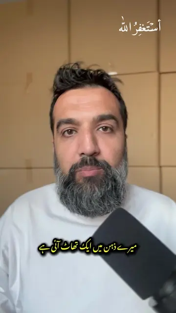 Mardon K Sath Aik Dhoka Hua Hai