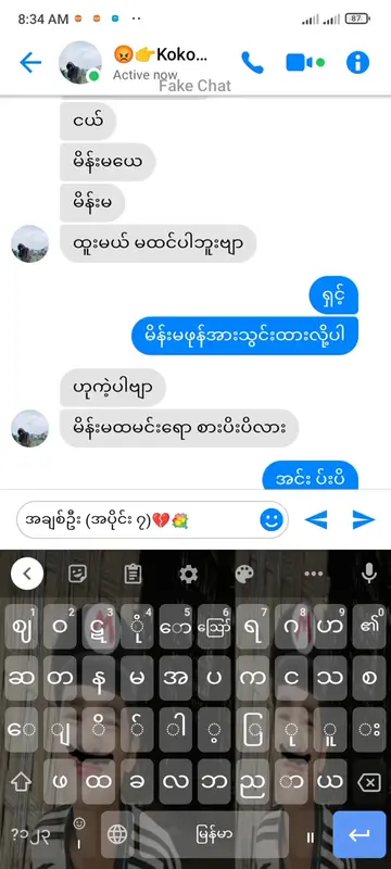 𝐩𝐚𝐫𝐭 -7#အချစ်ဦး 💔💐#fyppppppppppppppppppppppp #fyp #views