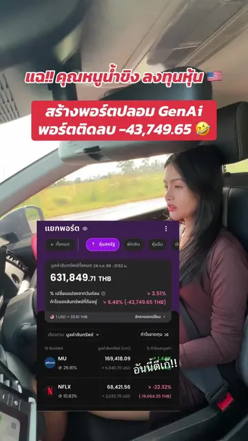 ข่าวด่วนวันนี้ 😂😂‼️ #ข่าวหุ้นวันนี้ #พอร์ตติดลบ #หุ้นร่วง #หุ้นอเมริกา #namkhi