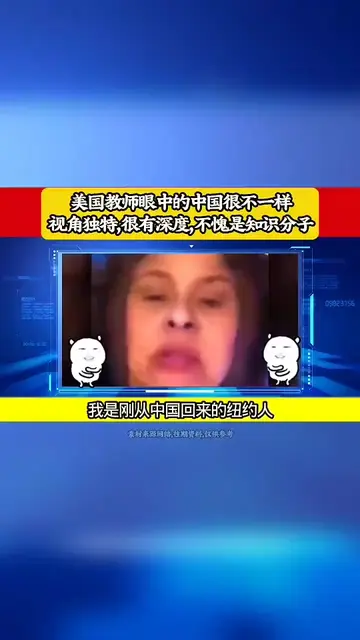 #外国人眼里的中国是什么样子