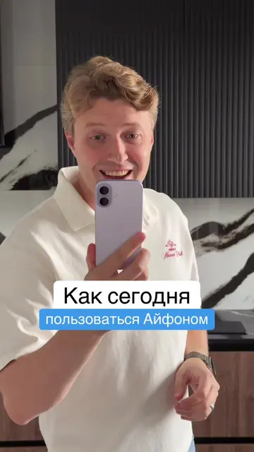 Как сегодня пользоваться Айфоном в России #айфон #apple #фишкиайфона 