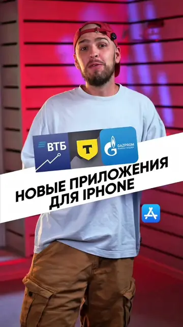 Apple снова пропустила замаскированные приложения 👀 Успей установить, пока они 