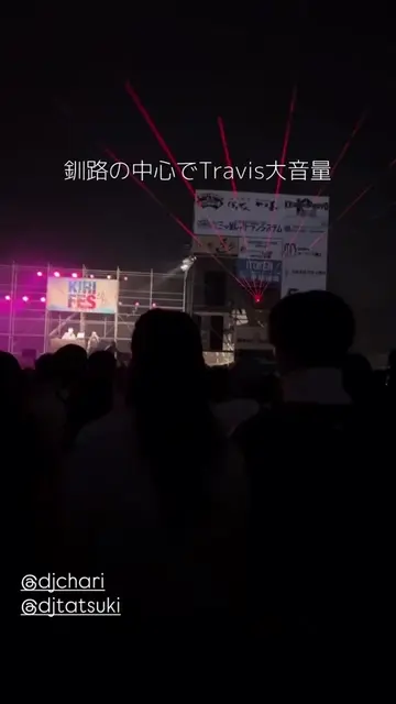 ど田舎で野外Travis大音量 そんな世界線 #Travisscott #djchari #djtatsuki #djtatsukhiFE!N