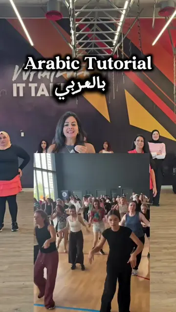 bam bam dance tutorial part 1!! in arabic🤩🤍💃 تعليم رقصة بام بام العالمية بالت