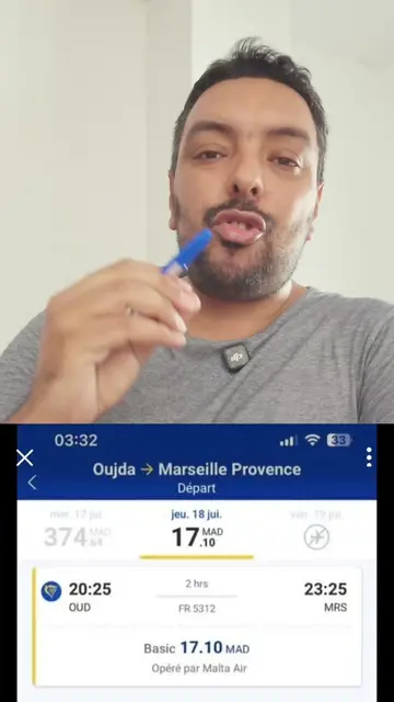 علاش أثمنة شركة Ryanair رخيصة 💵