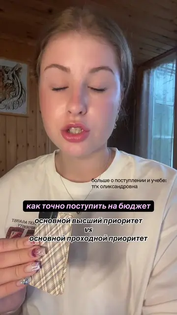#поступление #университет #абитуриент #вуз #егэ