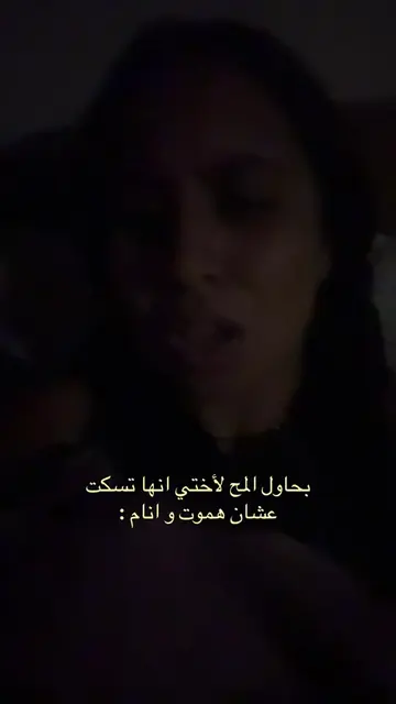 يعني لازم ترغي لما اقرر انام؟؟؟؟؟ #fypシ #mireilleamir #basedonatruestory #viral 