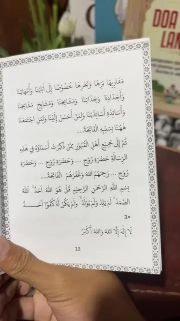 Yasin Tahlil Istighosah 10 | Nih buat Kalian Yang bingung Cara Baca Tahlil denga