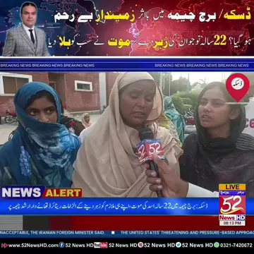 ڈسکہ/ برج چیمہ کے ریٹائرڈ تھانے دار ارشد چیمہ نے اپنے ہی 22 سالہ ملازم اسد کو زہ