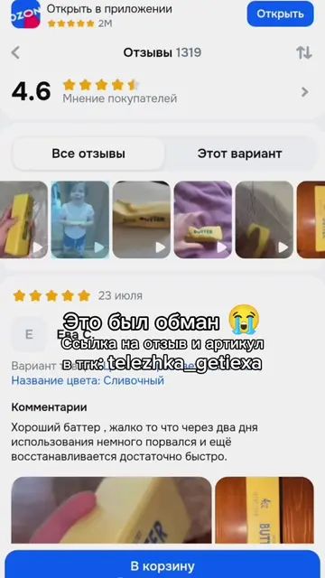 Пришёл мой любимый сквиш #мем #андертейл #дельтарун #сквиш #озон 