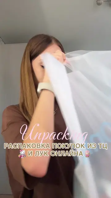 #распаковка #шоппинг #обзорпокупок #backtoschool #recomendation 