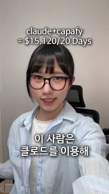 요즘 뜨는 AI조합  #ai #aitrend 